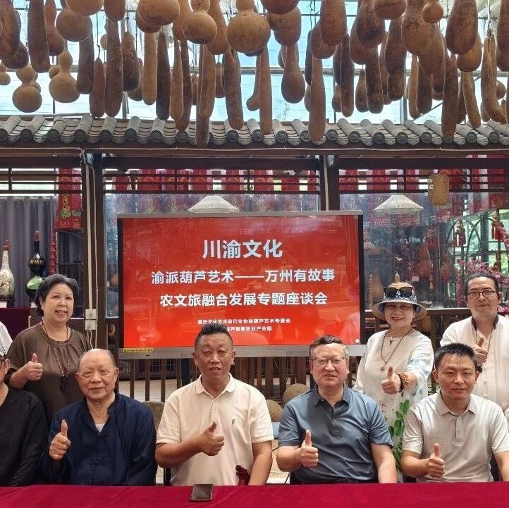 重庆文化艺术品行业协会