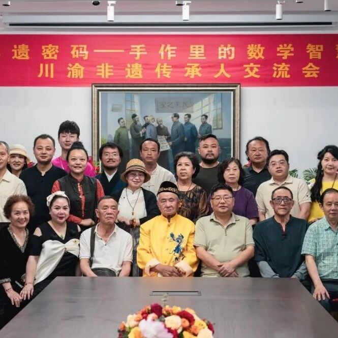 重庆文化艺术品行业协会