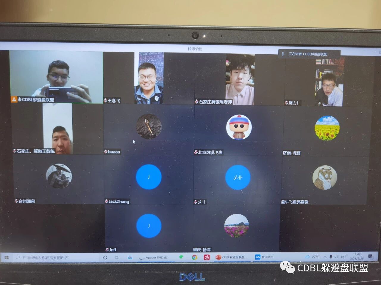 《成果分享、聚焦政策、计划未来。CDBL联盟会议完美落幕，并再出发！》