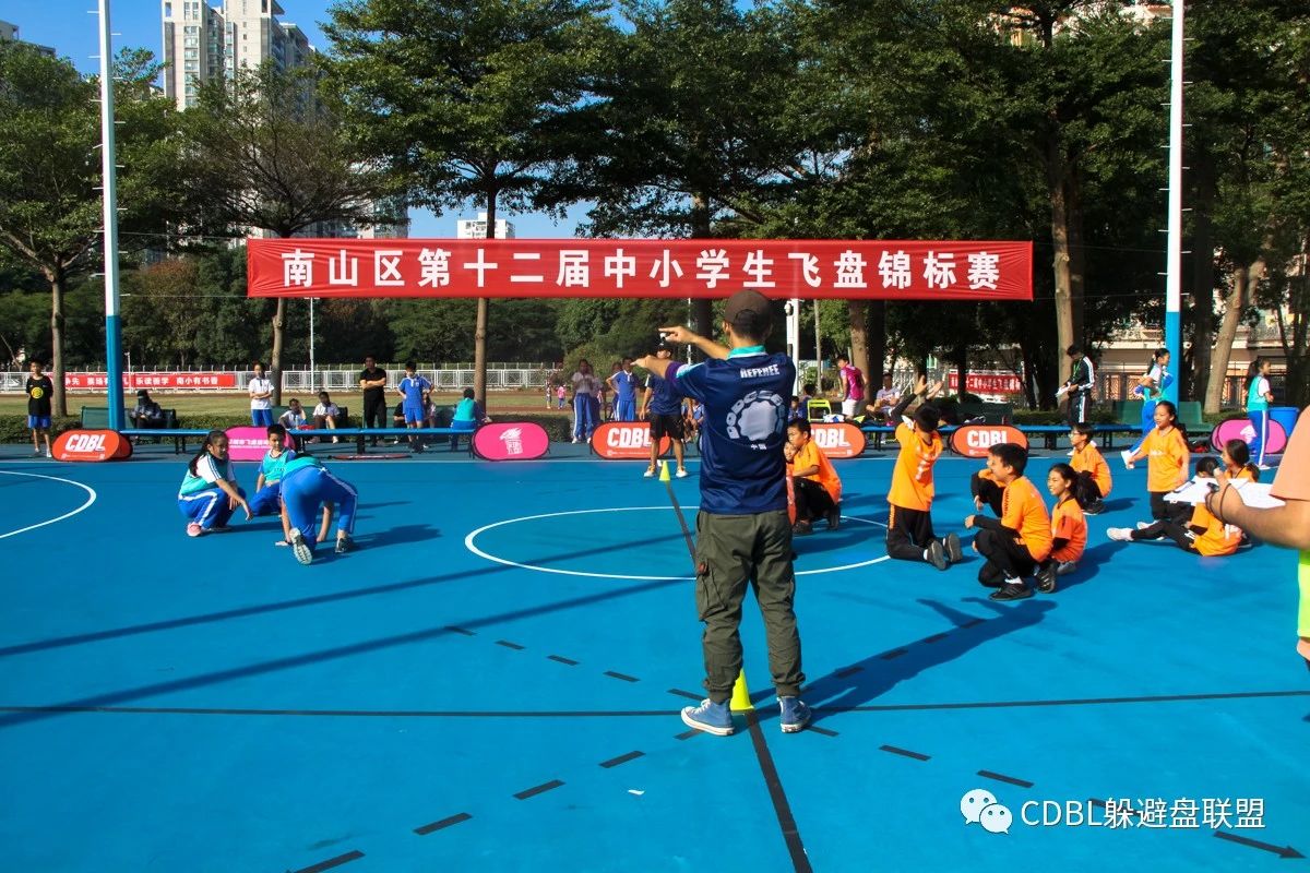 《【联盟·共筑未来】记深圳市南山区第二届躲避盘比赛》