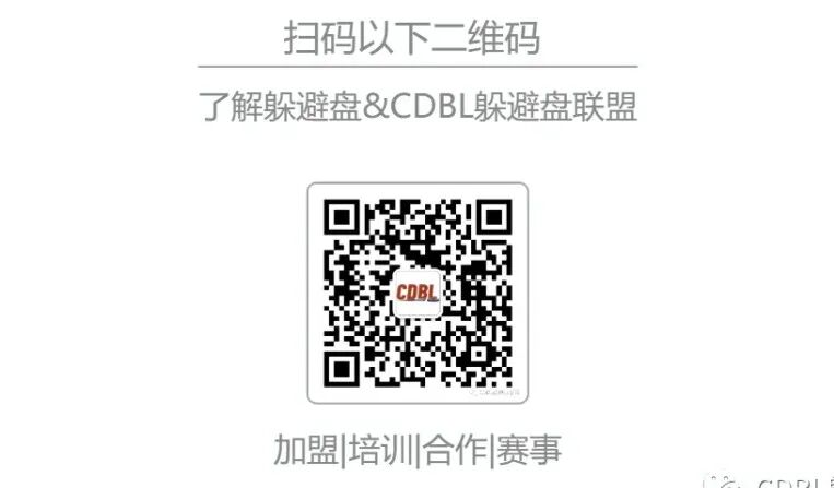 《【公益推广系列课程】3月躲避盘线上讲习会》