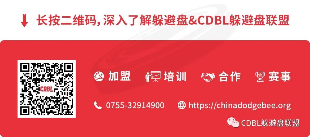 《成果分享、聚焦政策、计划未来。CDBL联盟会议完美落幕，并再出发！》