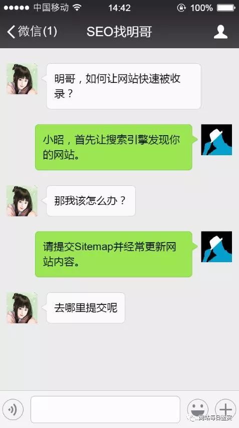 如何让网站快速被收录