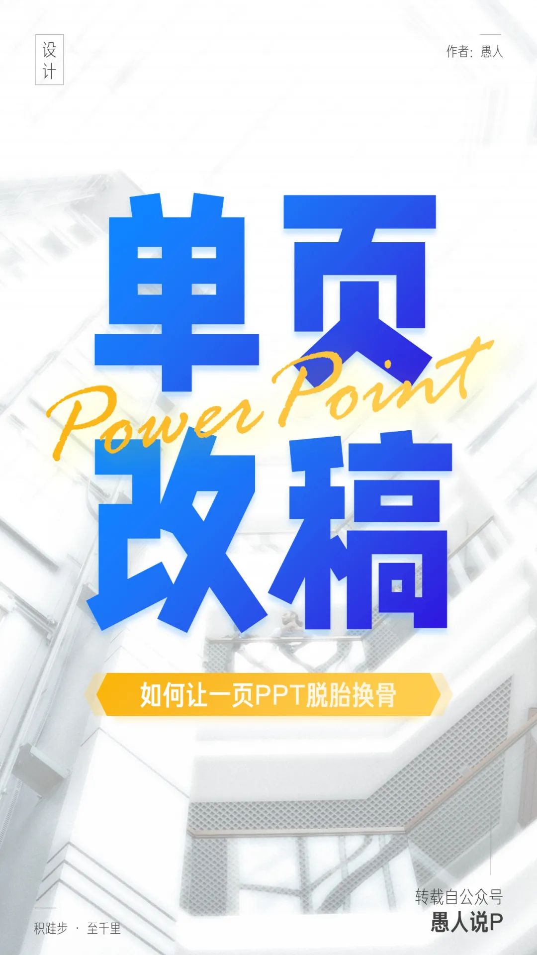 ppt怎么统一改字体