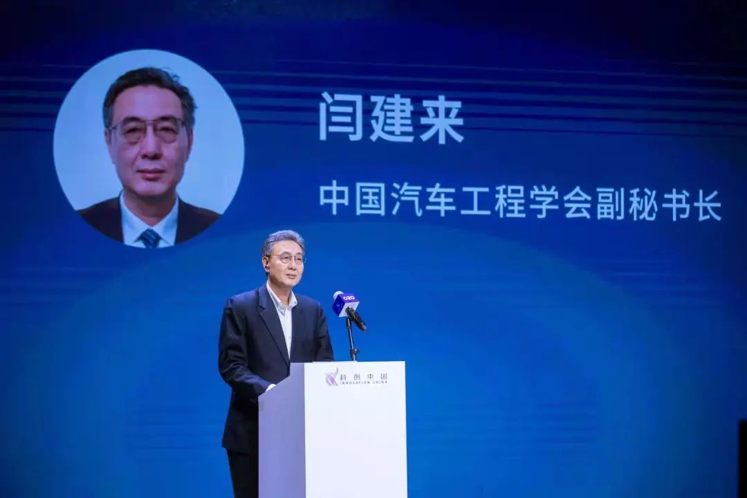 “科创中国”2021中国汽车零部件科技创新大会成功召开(图3)