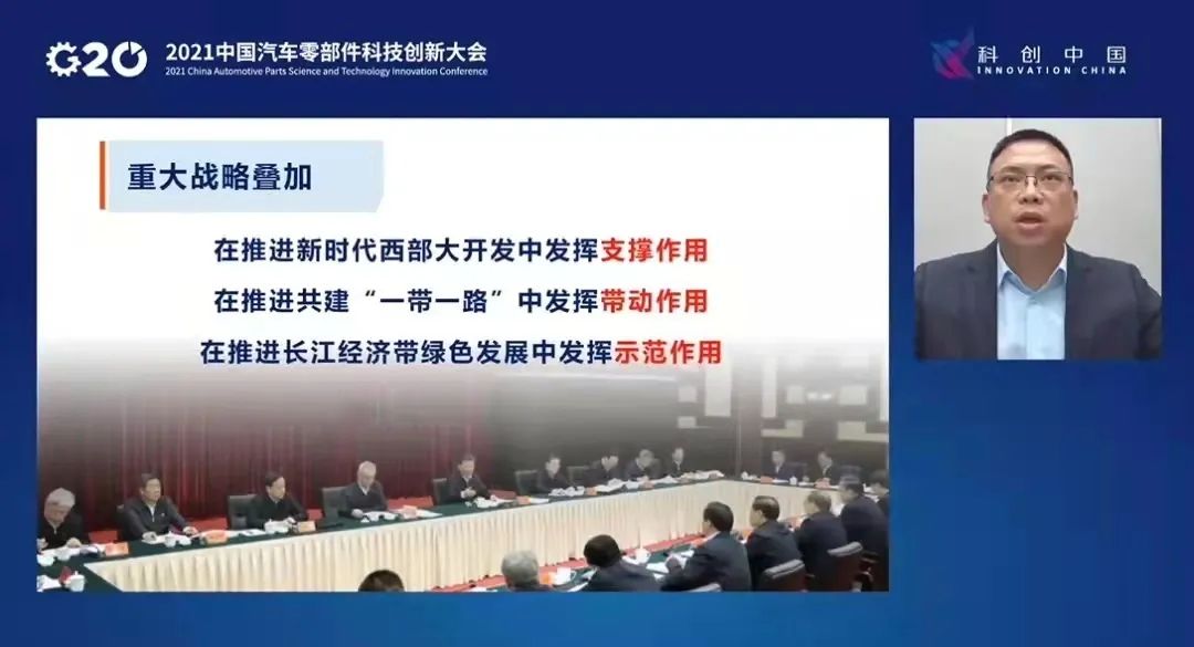 “科创中国”2021中国汽车零部件科技创新大会成功召开(图6)