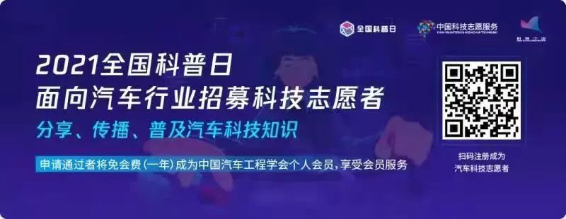 “科创中国”2021中国汽车零部件科技创新大会成功召开(图1)