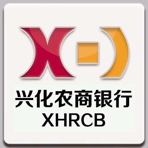 江苏兴化农村商业银行