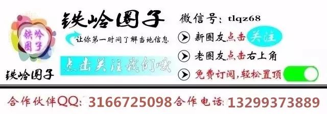 铁岭人注意:这7个地方的房子最好不要买!现在知道还不晚