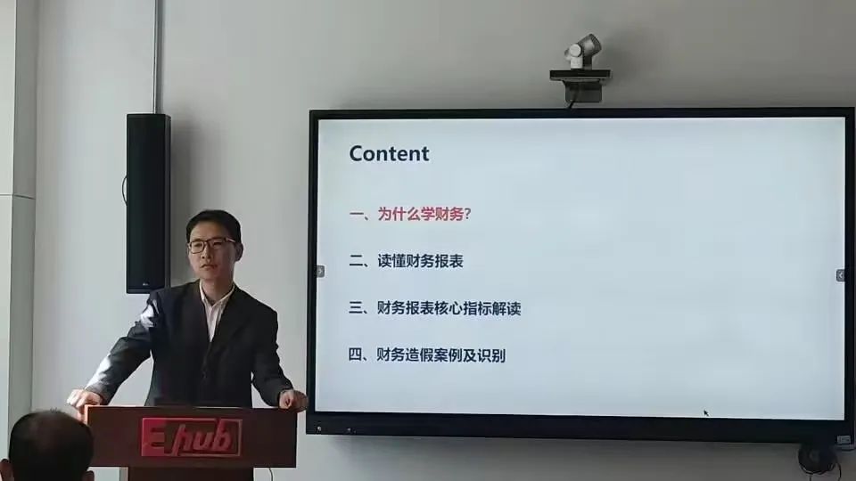 读财务报表要学什么