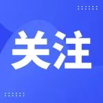 广西：报送2022年垃圾焚烧发电项目垃圾处理量相关材料的通知