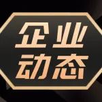 298元/吨！旺能环境下属公司签约台州市区厨余垃圾处理项目协议！