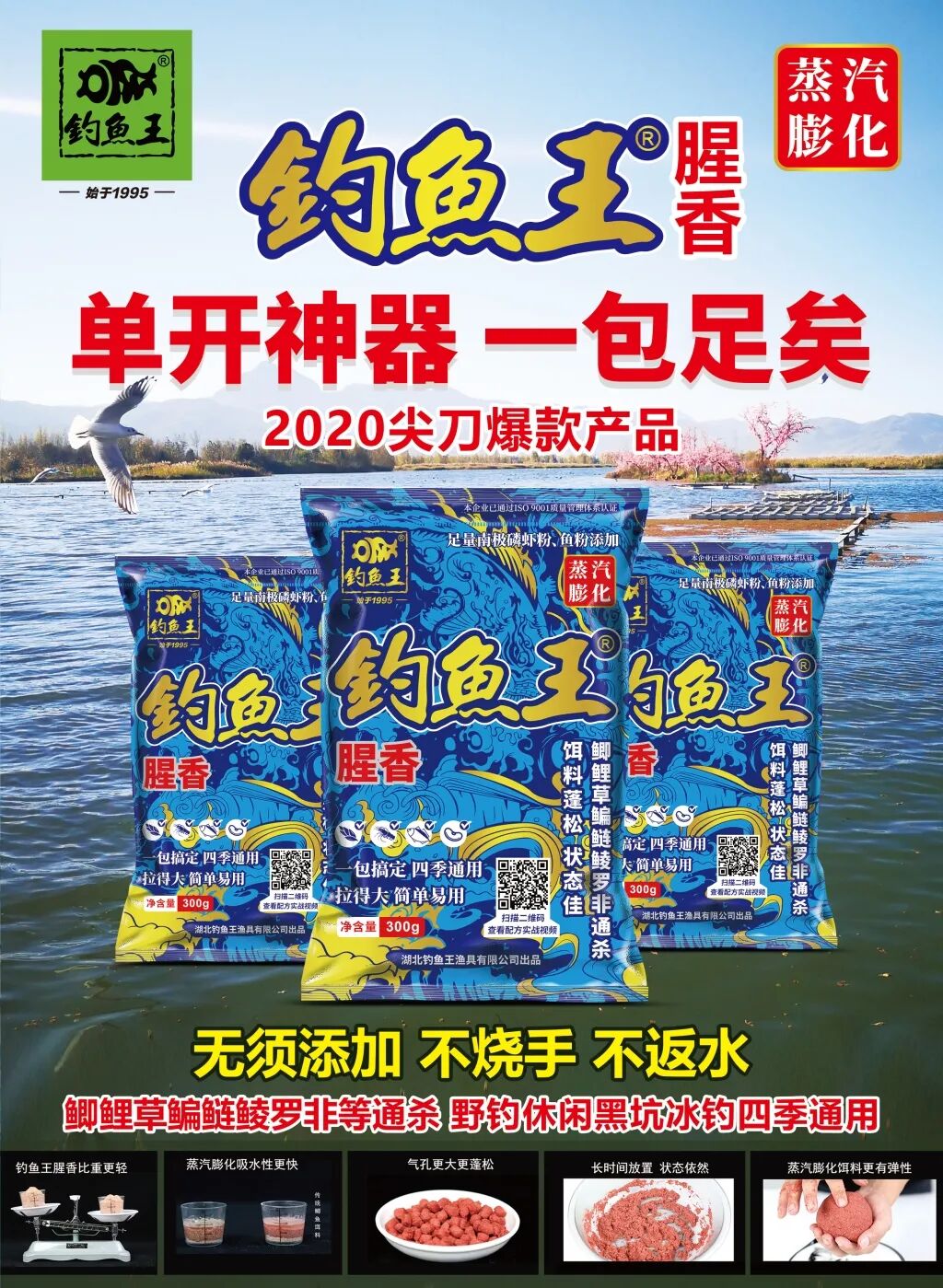 冰钓好钓吗 水下温度有多低 钓鱼王鱼竿天猫旗舰店