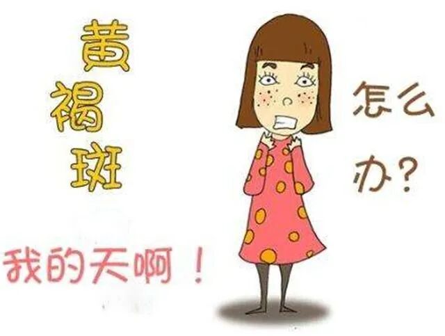 激光祛"斑"与黄脸婆制造者: 黄褐斑