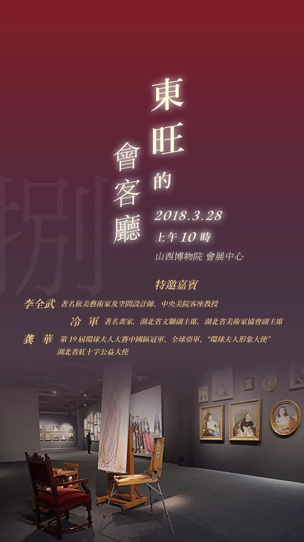 回乡-忻东旺的艺术人生