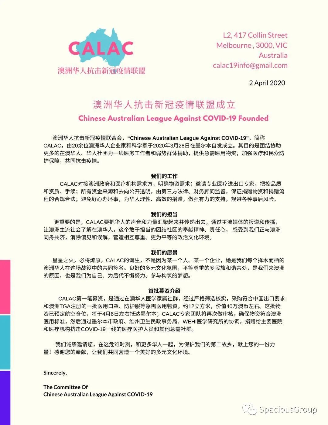 澳洲华人们干得漂亮！擦洗歧视涂鸦，募捐防护物资，面对病毒歧视，用正能量回击（组图） - 32