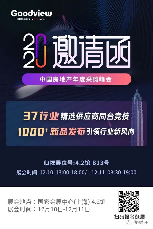 没想到（采购展览会）国家会展中心12月展讯，(图2)