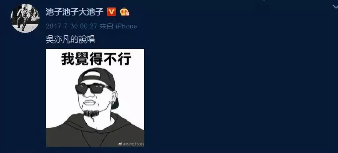 吳亦凡的28歲，意外品到池子的癡心執迷 娛樂 第21張