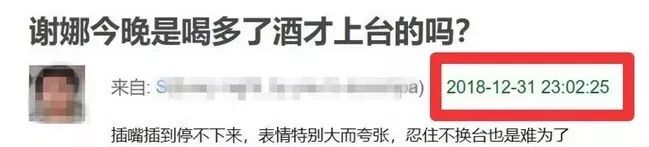 謝娜、小S攜手糊了，「綜藝女王」們的這個跨年中了什麼毒？ 娛樂 第4張