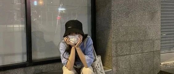 为什么女人爽完就后悔？！