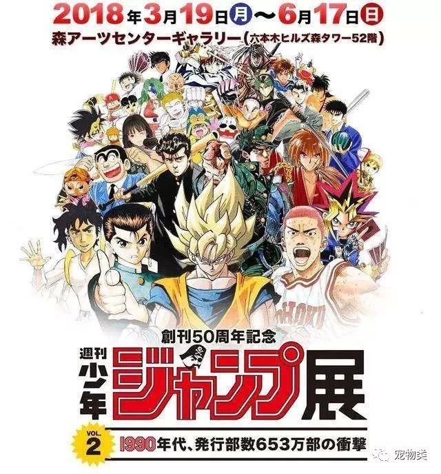 Jump官方投票的top10经典漫画 你的最爱是否入围 宠物类 微信公众号文章阅读 Wemp