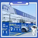 车海洋云南、广东喜迎新站开业！免费洗车到6月！