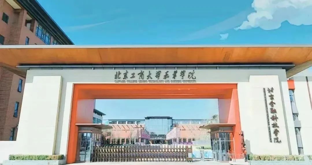 工商大學嘉華學院錄取分數線_工商學院2020_2023年北京工商大學嘉華學院錄取分數線(2023-2024各專業最低錄取分數線)