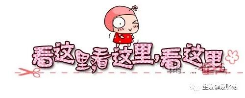 如何让发际线慢慢变低？