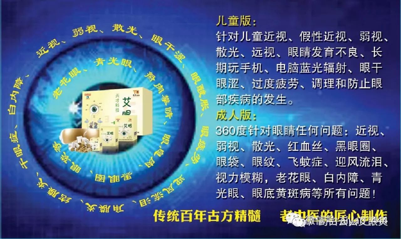 艾眼资讯丨『告诉那些时刻看手机的人』