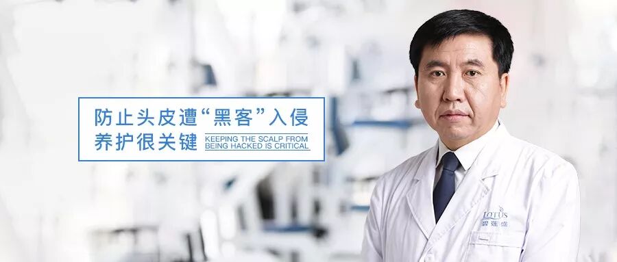 头皮也遭“黑客”入侵？那头皮养护的防火墙你设置了吗？