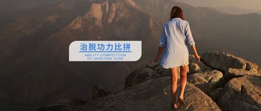 脱发用药VS植发，到底应该怎么选？