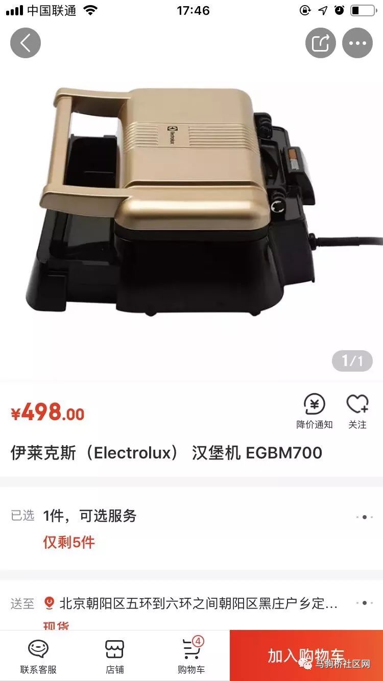 手表、冰箱、家電家俱、母嬰用品...新一期馬橋生活圈閒置物品來了 親子 第8張