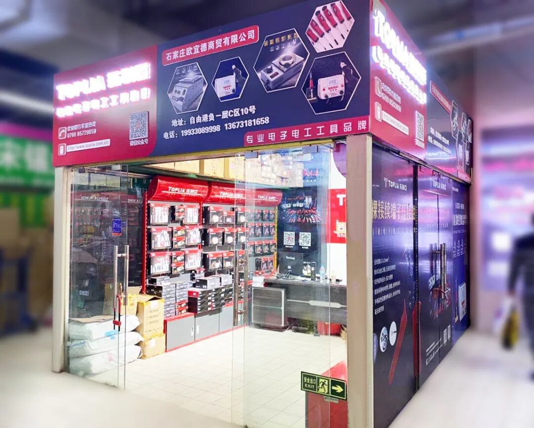 拓利亚石家庄专卖店