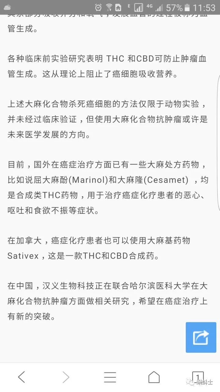 奇迹 大麻杀死癌细胞 治愈两个患癌男孩 为什么中国没用大麻抗癌 自由微信 Freewechat