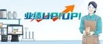 又开始搞钱了‼这些门店业绩翻倍，原因是…