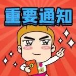 邀您见证 | 广东移动“心级服务”品牌升级发布会重磅来袭
