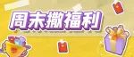 大雨把城市颠倒？3.5G给你怀抱