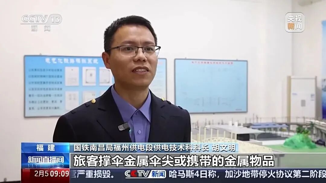 高铁站台“禁止打伞”？官方回应！