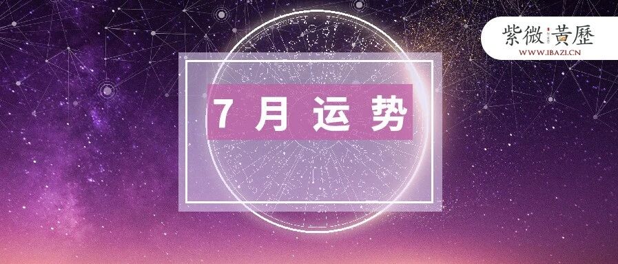 水逆消散后，7月能强势翻身迎来好运吗