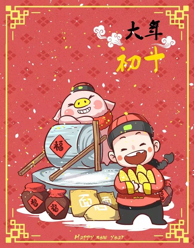 正月初十习俗讲究与黄历宜忌 石头神生日 忌动石头 科技紫微星座网微信公众号文章