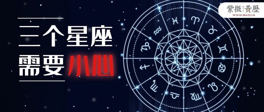 金星入天蝎！为十二星座带来哪些影响？