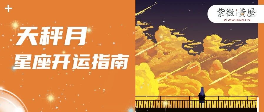 9月火星逆行，12星座会面临哪些运势考验？
