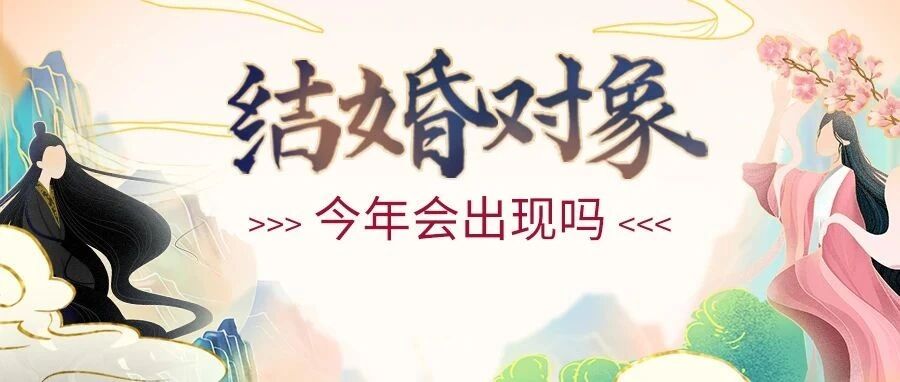 恋爱5次才能找到命定姻缘!那你的正缘会是谁?