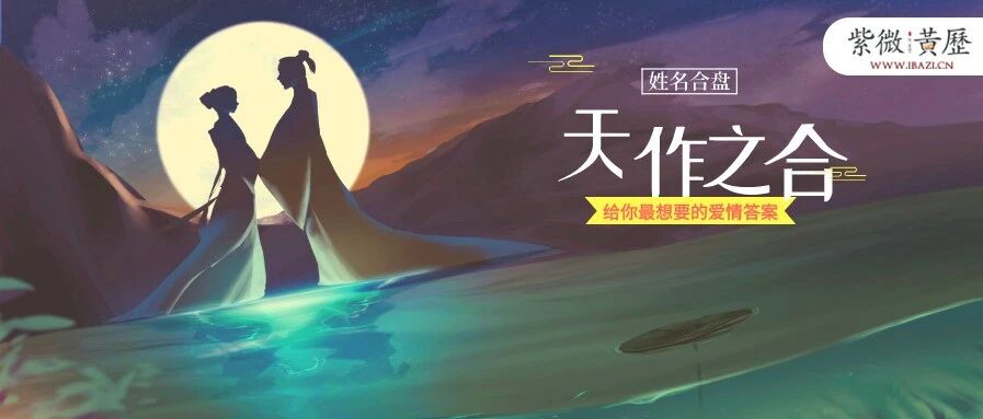 这段情是舍是留？姓名桃花盘看清你们的最终结局