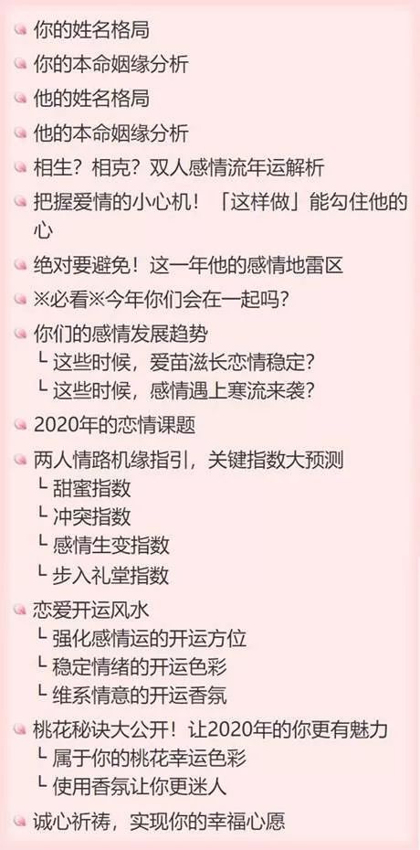 2020年你的愛情桃花會盛開在幾月？最後一個比雲霄飛車還刺激 星座 第14張