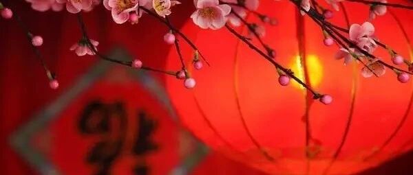 小年到，准备过年！