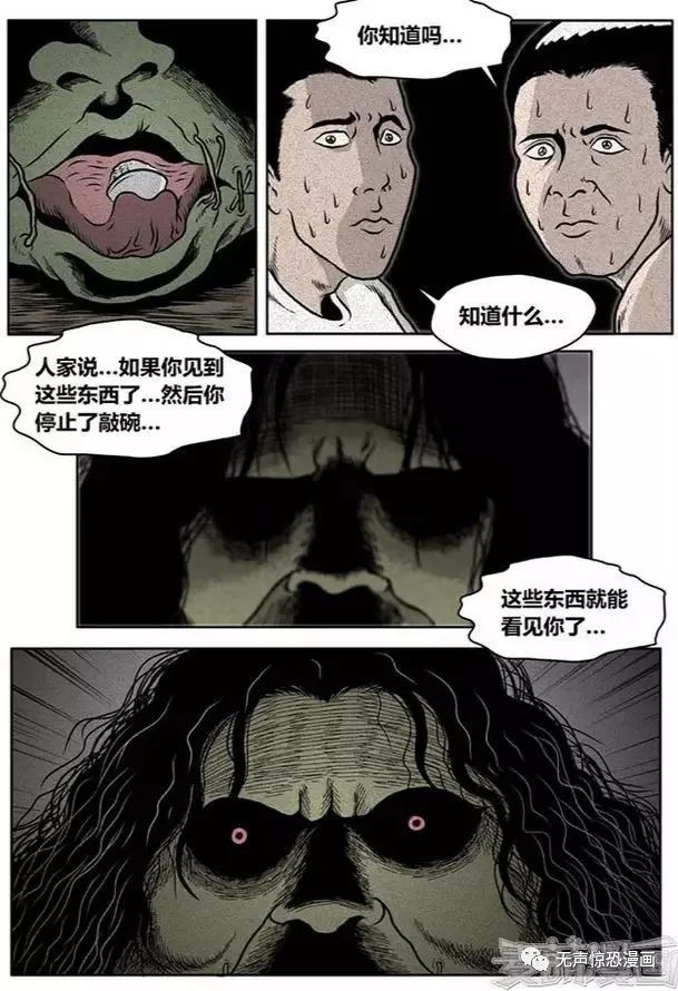 恐怖漫畫 | 餓 靈異 第18張