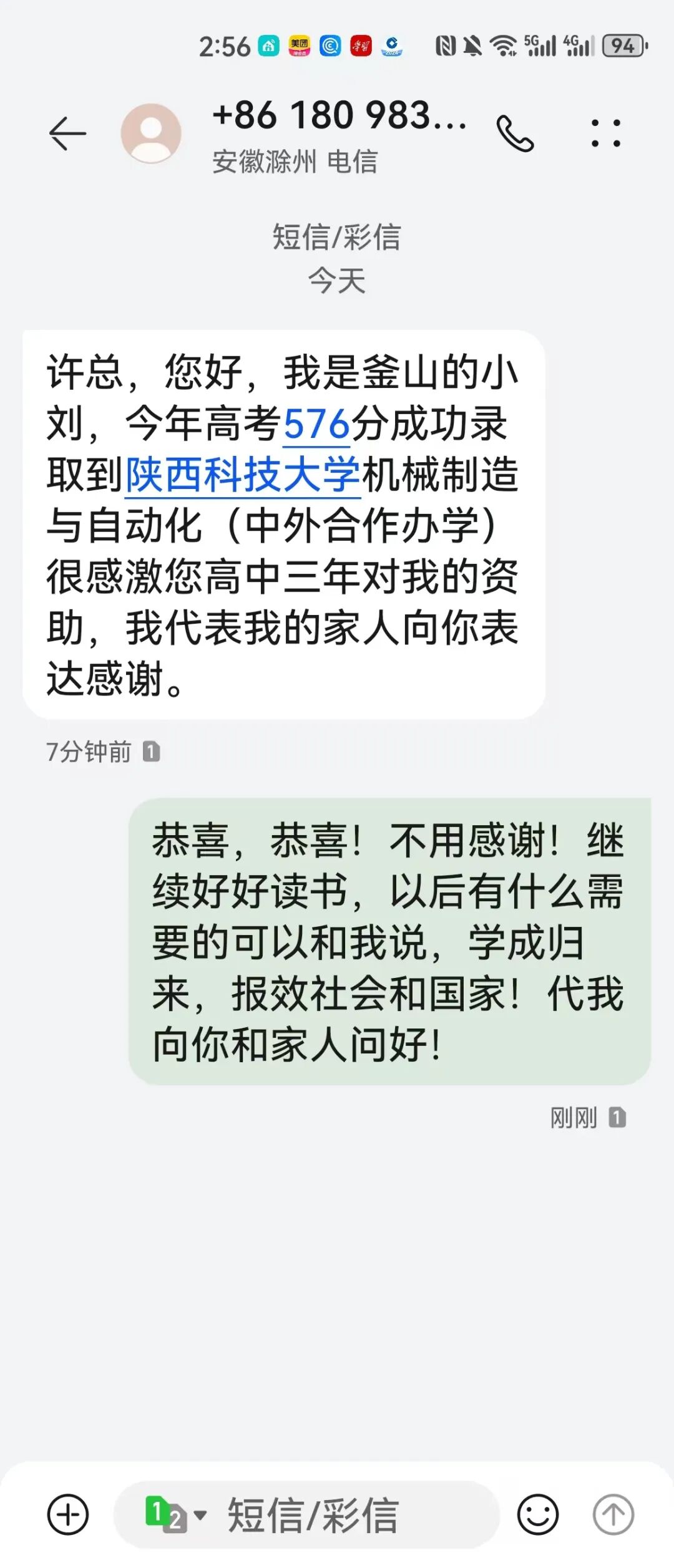 爱心助学结硕果，寒门学子圆梦陕西科技大学
