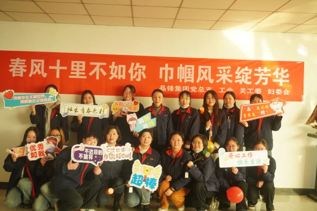 春风十里不如你 巾帼风采绽芳华
