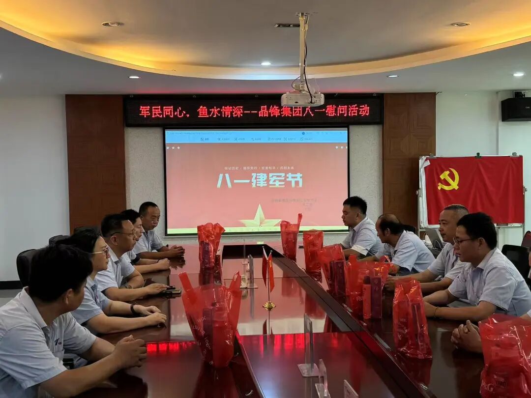 集团关工委开展八一建军节退伍军人慰问活动